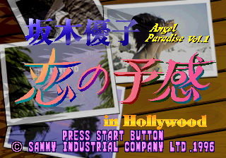 Angel Paradise Volume 1: Sakaki Yuko: Koi no Yokan in Hollywood